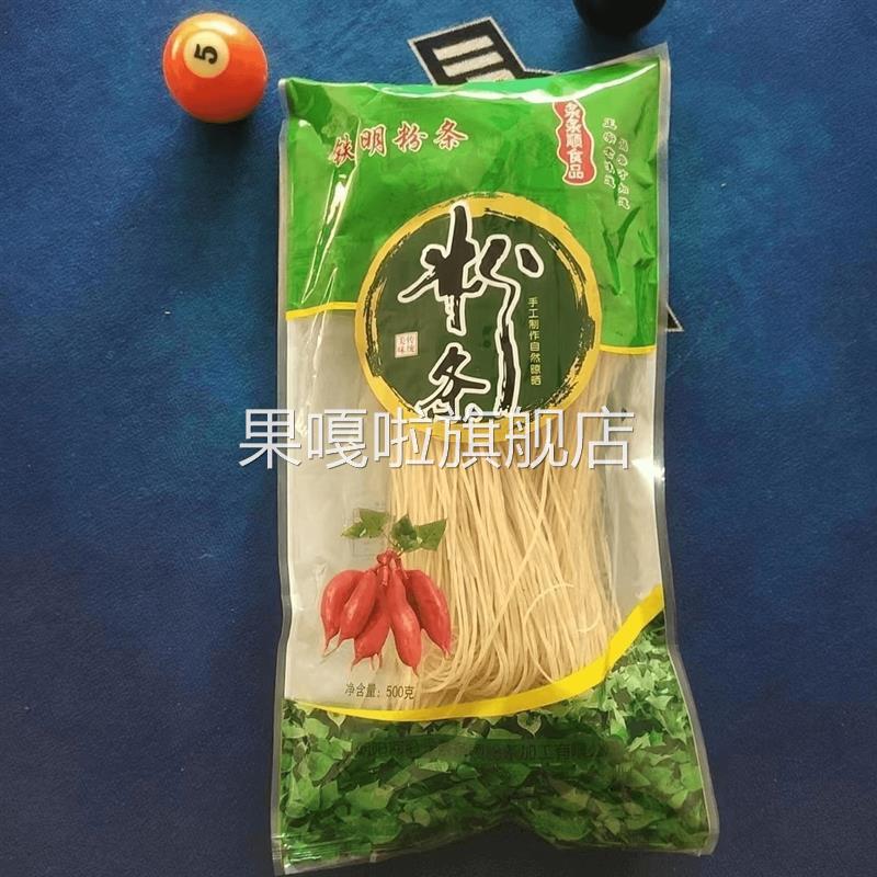 俊农尚品纯手工红薯粉条一代一斤五细一宽6包邮