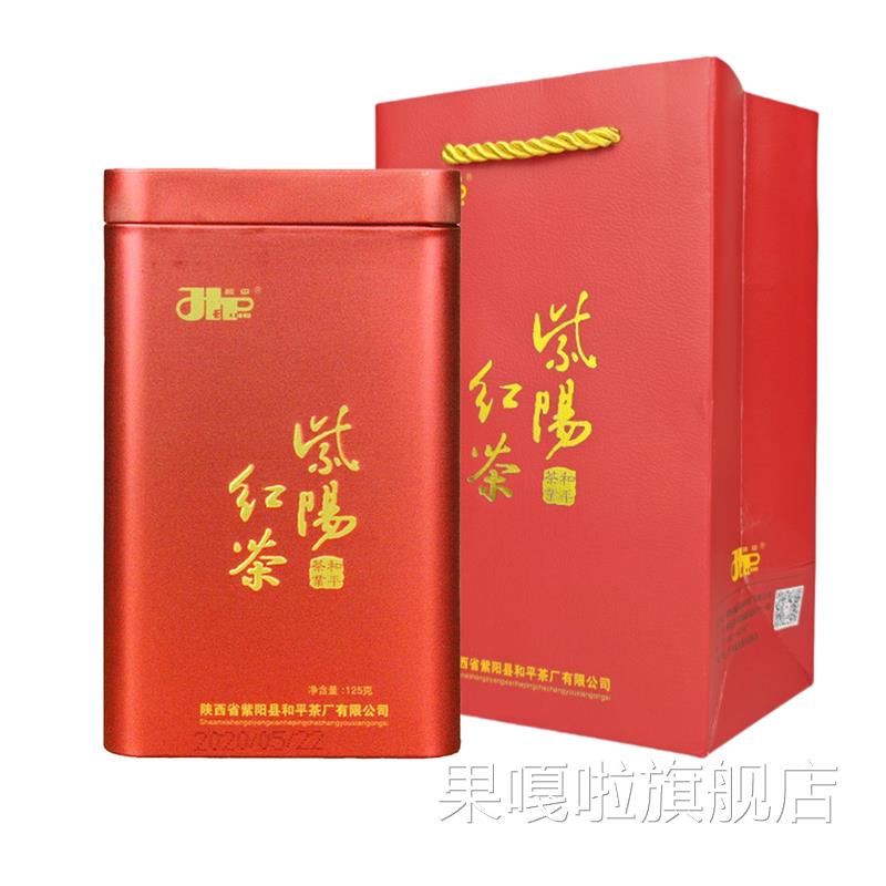 一级红茶叶浓香型紫阳富硒产区红茶陕西特产礼盒罐装125g年货送礼