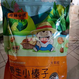 森林小将东北野生榛子新货铁岭特产原味炒熟干果薄皮孕妇坚果零食