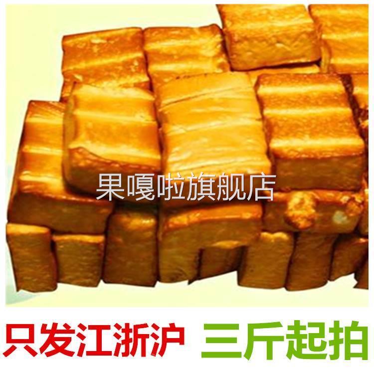 浙江特产烟熏永康豆腐干盐卤油炸豆腐泡五香豆干香干当天现做新鲜