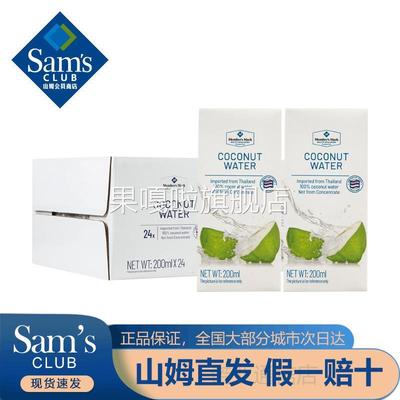 山姆椰子水泰国进口零添加100%NFC饮料200ml*24瓶同款椰子水整箱