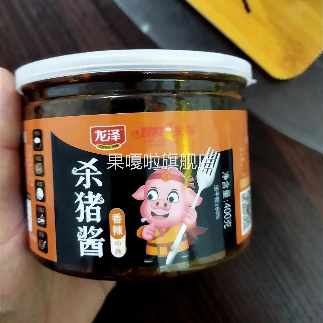 新货龙泽杀猪酱】猪肉酱炸酱面浇头猪肉香辣拌面酱拌饭酱下饭菜麻