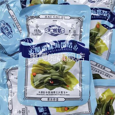 海财紫醋香味海带结香辣味小包装称重500G约11包