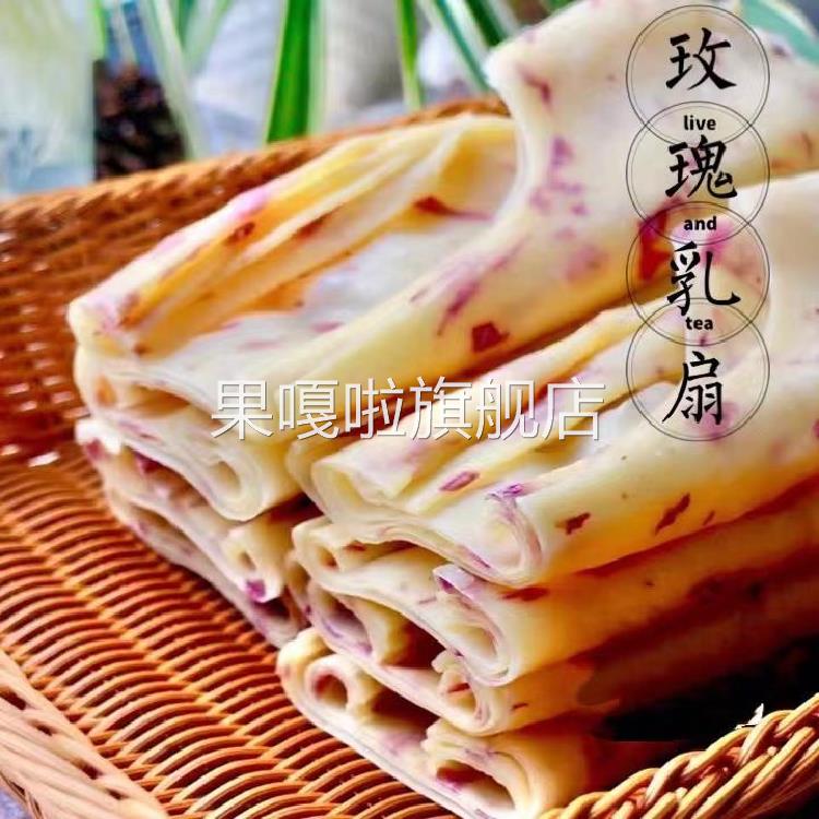 云南乳扇大理特产烤乳扇条玫瑰乳扇奶皮子手工即食奶皮卷奶酪片