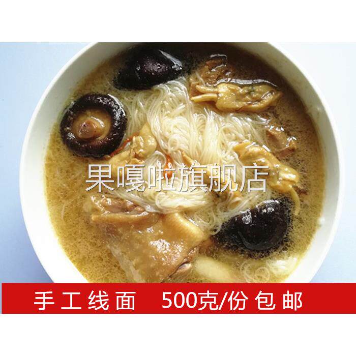福州线面 闽清特产500克手工拉面细面生日面长寿面面线糊挂面