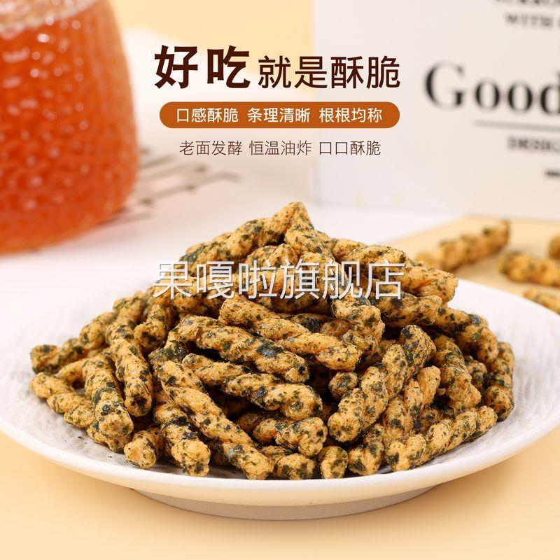 便宜特价卡其乐海苔魔芋虾味小麻花零食大礼包袋装休闲食品包邮