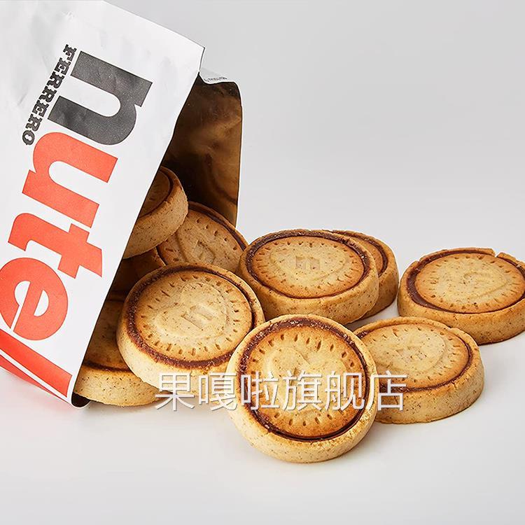 单依纯同款巧克力饼干费列罗nutella能多益榛子单依纯巧克力饼干