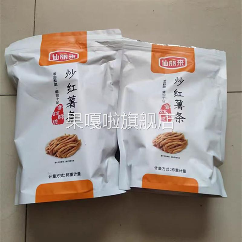 仙丽来炒红薯条农家沙炒香酥脆番薯干非油炸原味地瓜干铁锅零食品