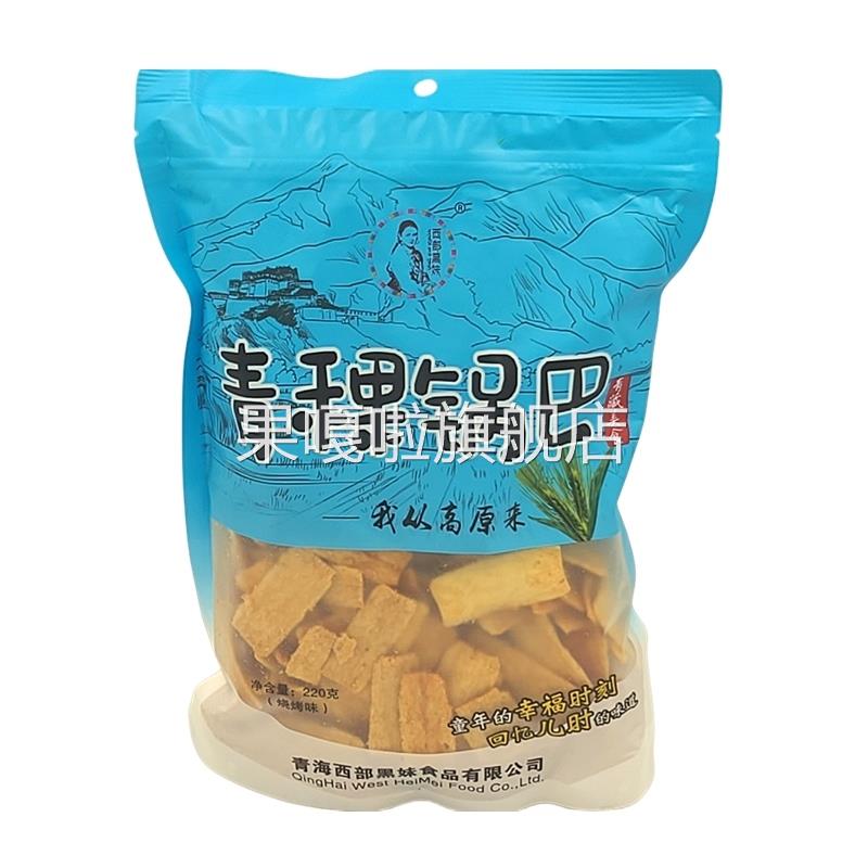 青稞锅巴220g青海特产高原粗粮怀旧零食酱香牛肉海苔烧烤多种口味