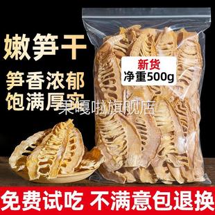 包邮 竹笋干500g黄山农家干货无盐自制嫩笋尖散装 冬笋干商用