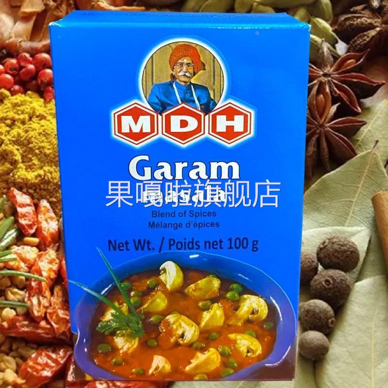 咖喱粉印度正宗马萨拉MDH GARAM MASALA SPICES调料玛莎拉复合粉