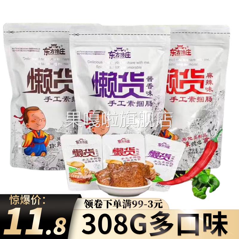 手撕素肉308g懒货手工捆肠素捆肠零食小吃豆干板筋包邮