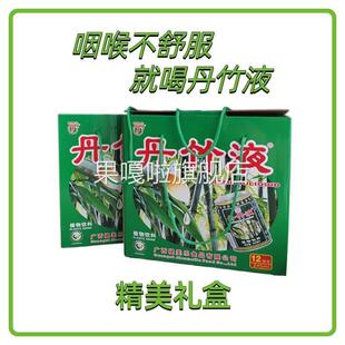 广西丹竹液植物饮料鲜竹沥竹子汁水味单淡竹叶健康饮料整箱批特价