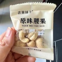 农果铺子新货原味腰果独立小包装500g无添加腰果仁零食坚果散装