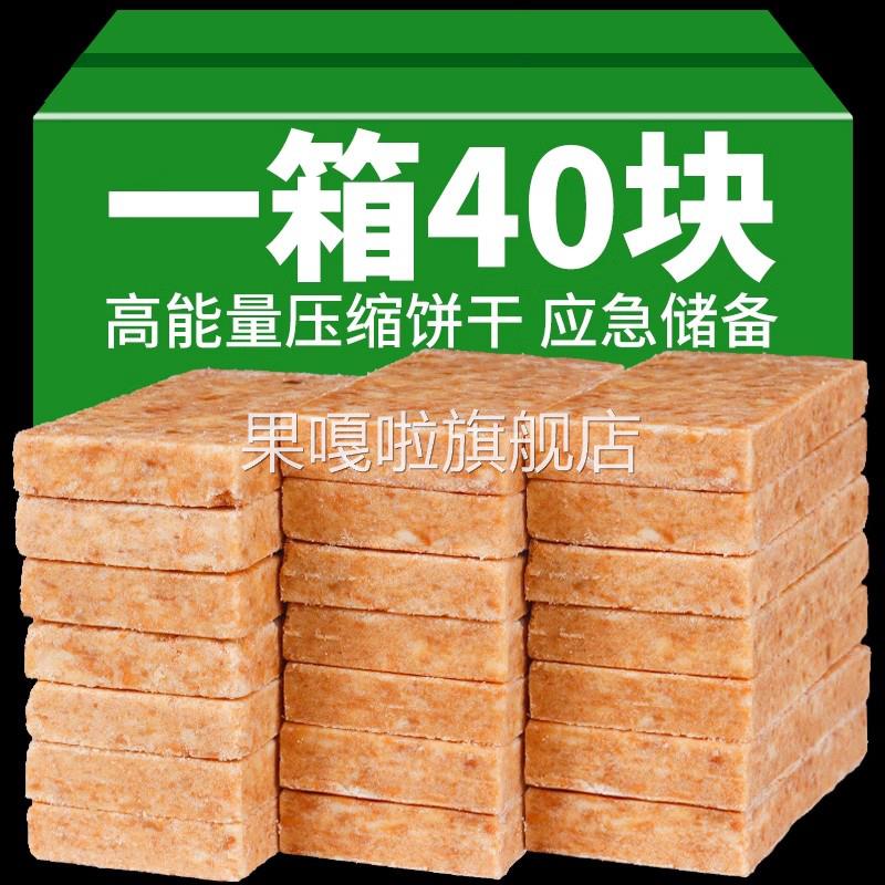 俄罗斯进口压缩饼干正品官方旗舰店无糖低脂学生饱腹营养保质20年