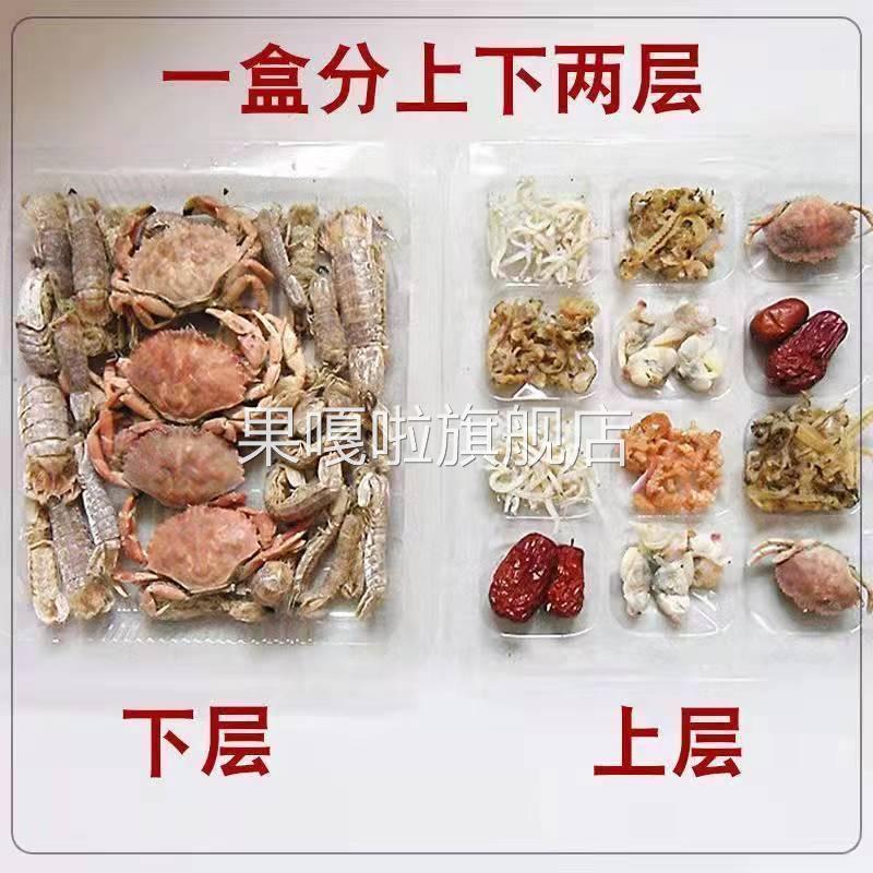 海鲜火锅汤底正宗东北老式调味料干 干货老北京涮羊肉螃蟹扇贝蛤