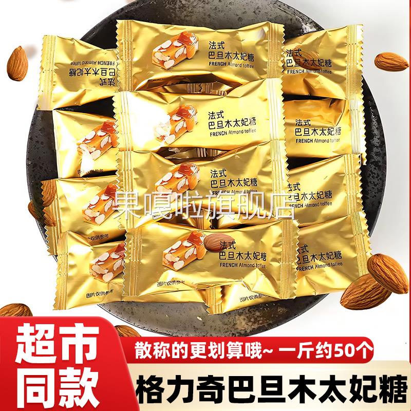 格力奇巴旦木太妃糖坚果硬糖网红香酥脆结婚糖果零食下午