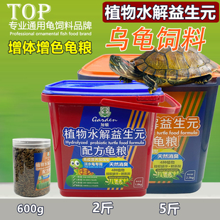 石金钱龟饲料乌龟饲料乌龟龟粮石龟料石龟饲料石金钱饲料加顿饲料