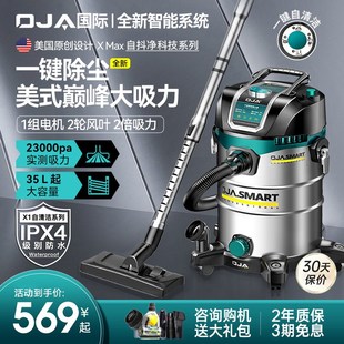 修美缝开荒保洁洗车用超强工业商用吸尘机 OJA吸尘器家用大吸力装