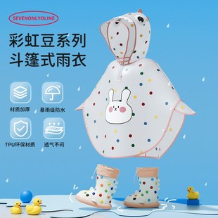 儿童雨衣女童高档TPU幼儿园上学女宝宝防水雨披 波点彩虹豆斗篷式