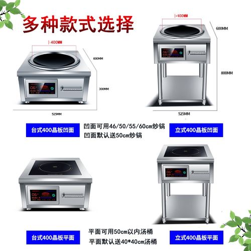 商用电磁炉W凹面电灶台大功率电磁灶W食堂猛火爆炒炉W