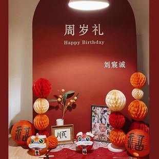宝宝周岁宴生日抓周礼布置装 蜂窝球新中式 饰场景男女孩kt板背景墙
