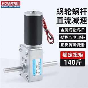 31ZY晾衣架大扭矩小型马达 直流减速电机12V24V直角涡轮蜗杆5840