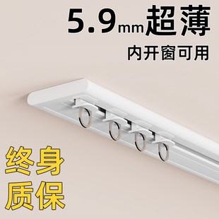 免打孔滑轨隐形顶装 超薄内开窗铝合金极窄挂钩式 静音导轨窗帘杆
