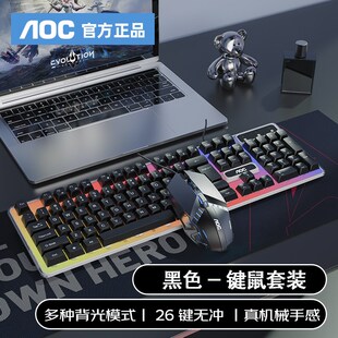 有线游戏办公打字机械手感台式 AOC键盘鼠标套装 机笔记本电脑通用