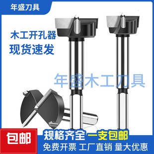 木工开孔器手电钻打孔硬质钨钢合金木板钻孔工业级三角柄木工钻头