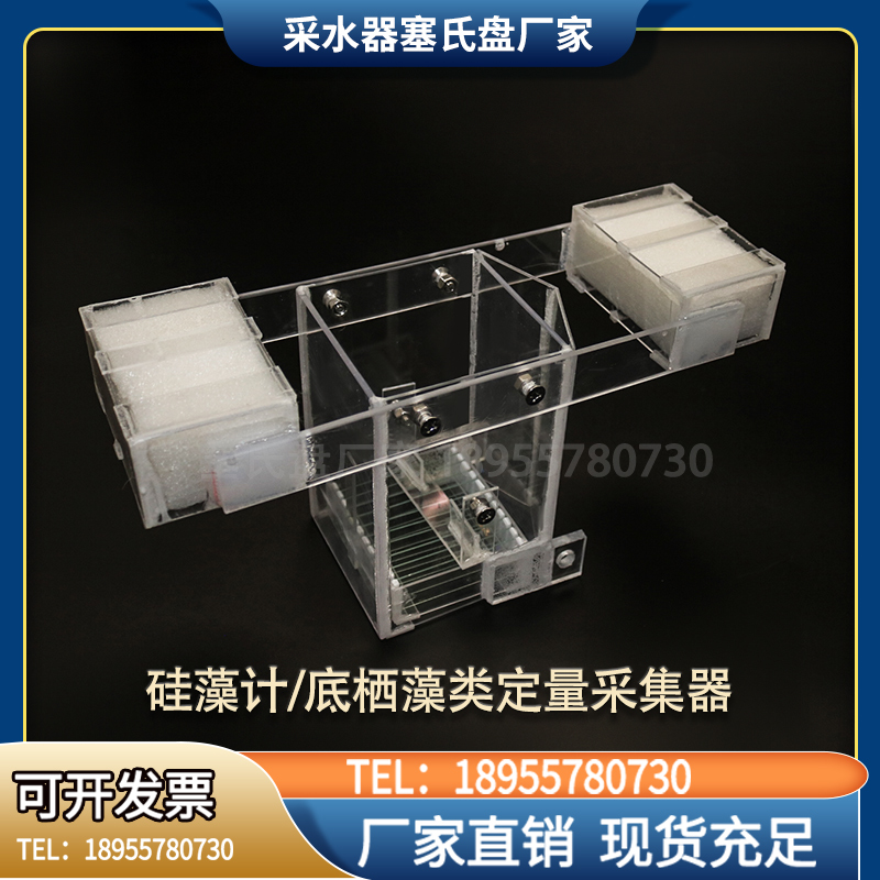 硅藻计附着生物人工基质采样器分类藻类生物计数藻类计量取样器