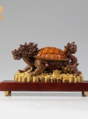 《财富归来》铜金岁月龙龟全黄铜摆件新中式工艺品办公室桌面装饰