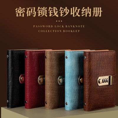 带密码锁鳄鱼纹大容量现金收纳册收藏册纸钞人民币存钱本纸币钱币