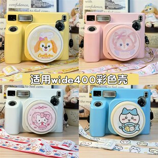 拍立得WIDE400黄色壳 批量生产不是自喷漆 相机透明保护壳套改色