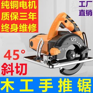电动木工手推锯5寸电圆锯木工锯电锯家用小型手持电剧手提据手锯