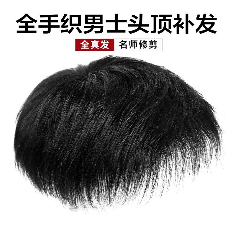 假发男短发韩g版帅气真发寸头男士假发隐形无痕男假发补头顶补发
