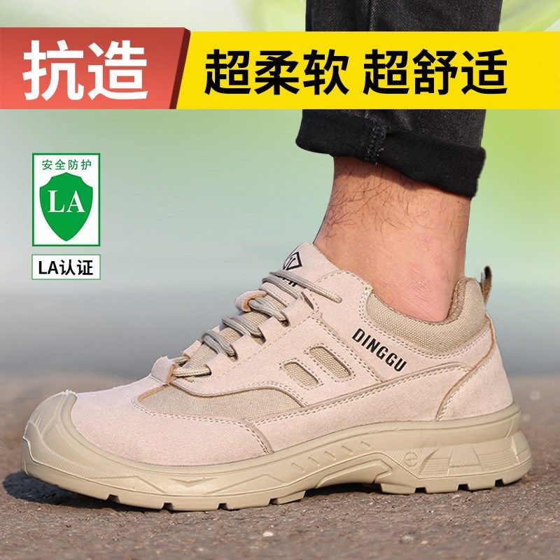劳保鞋男款男士防砸防刺穿夏季透气耐磨钢头工作工地鞋子新款防臭
