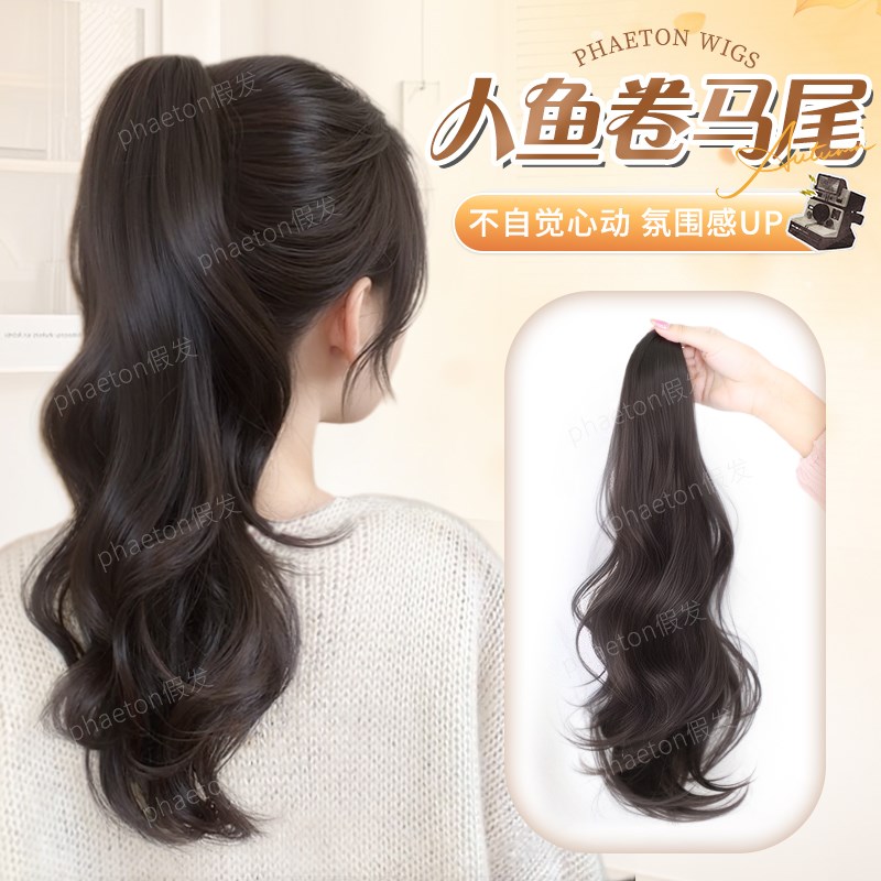 假发辨女a马尾仿真发自然蓬松长卷发抓夹高马尾网红高颅顶假发辫
