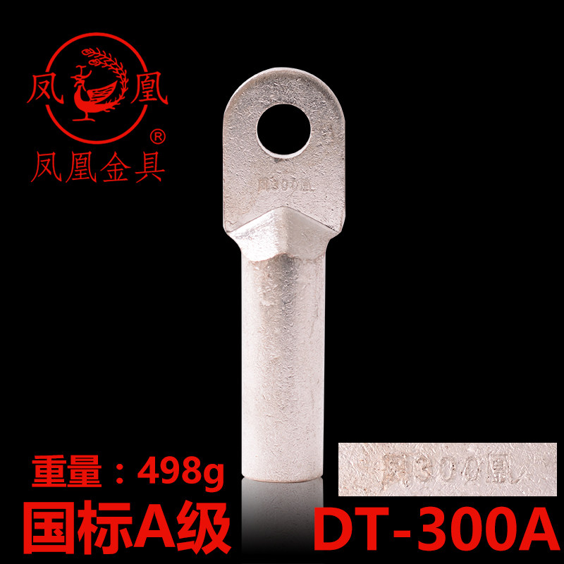 凤凰金具【 国标A级】 镀锡铜接头DT-300MM2平方 铜鼻子 接线端子