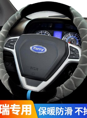 开瑞K60K50Kk60EV优优2代优雅2代优胜2代专用冬季毛绒汽车方向盘