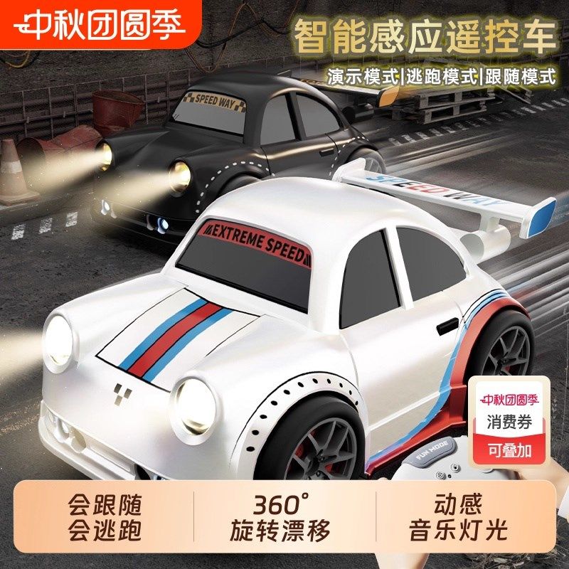 颂尼跟随车c2025新款遥控汽车赛车逃跑漂移车玩具四驱越野儿童男图片