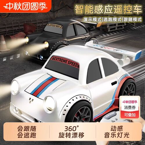 颂尼跟随车c2025新款遥控汽车赛车逃跑漂移车玩具四驱越野儿童男