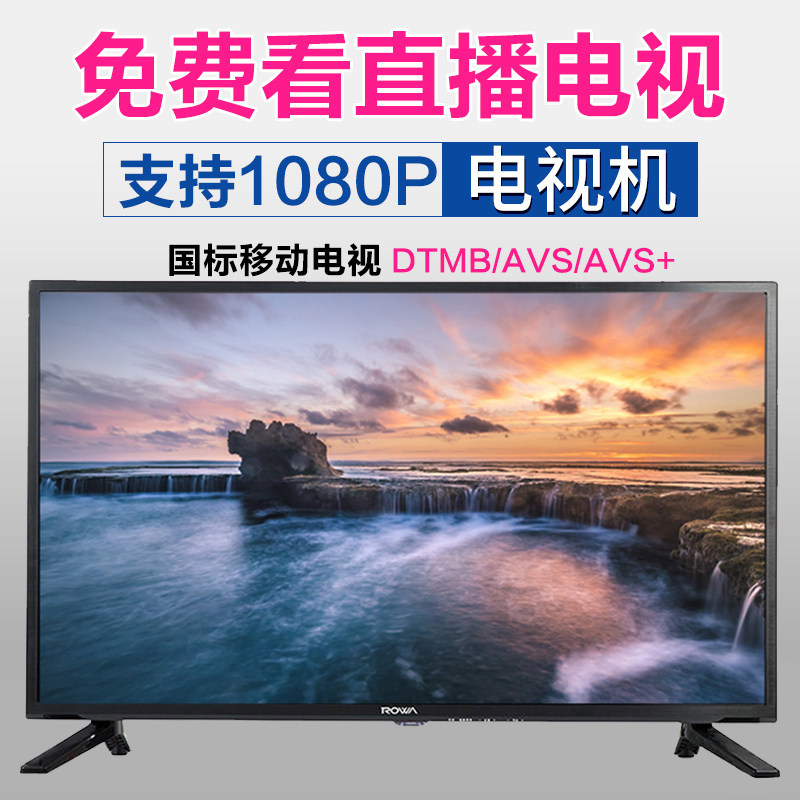 32/22寸小型数字电视机液晶老年人家用迷你3老式不用X网络老人专