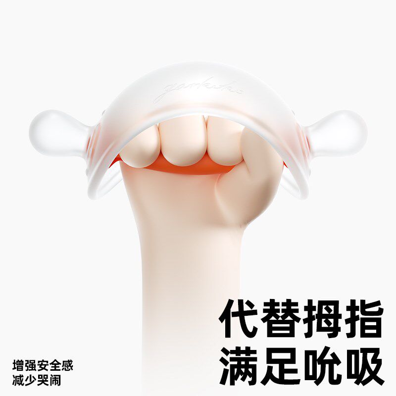 佳尔优优小月龄牙胶婴儿磨牙头盔蘑菇安抚小月龄宝宝防吃手
