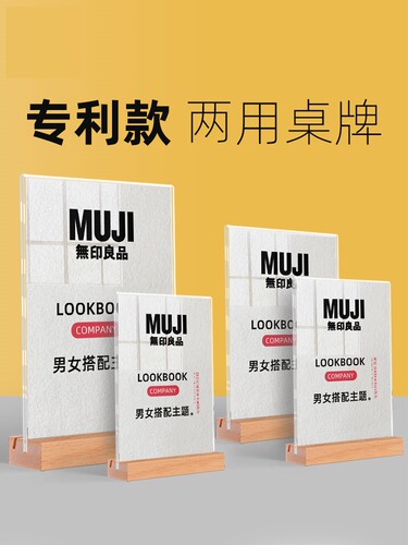 木质桌牌台卡亚克力菜单台牌价格牌广告展示牌实木底座台签A4酒水