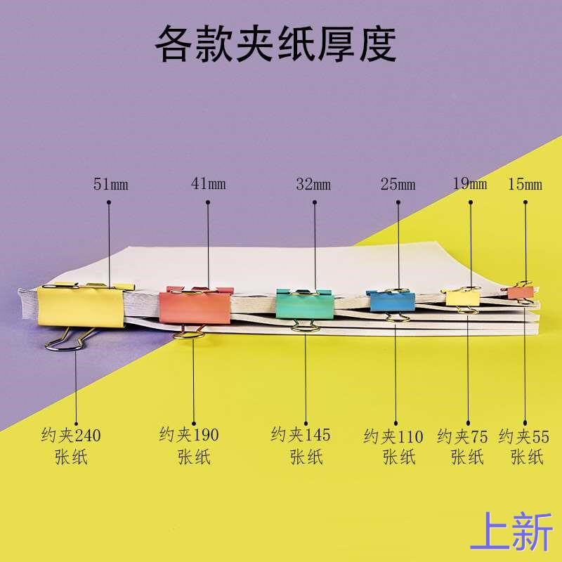 彩色长尾夹燕尾夹学生文件夹用子办公品金属小票固定夹子文具新款