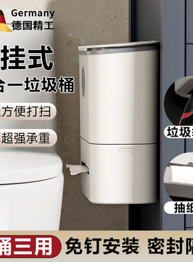 浴室卫生间垃圾桶新款壁挂式挂墙厕所带盖子厕纸长方形窄悬挂翻盖
