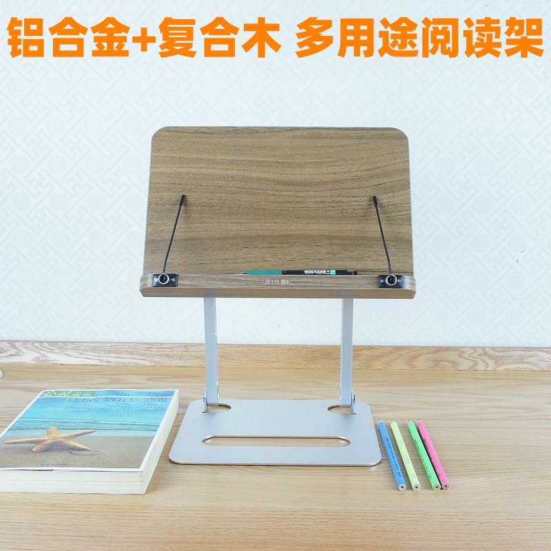 多功能阅读书架铝合金支r架角度高低可调节小学生成人看书学习电
