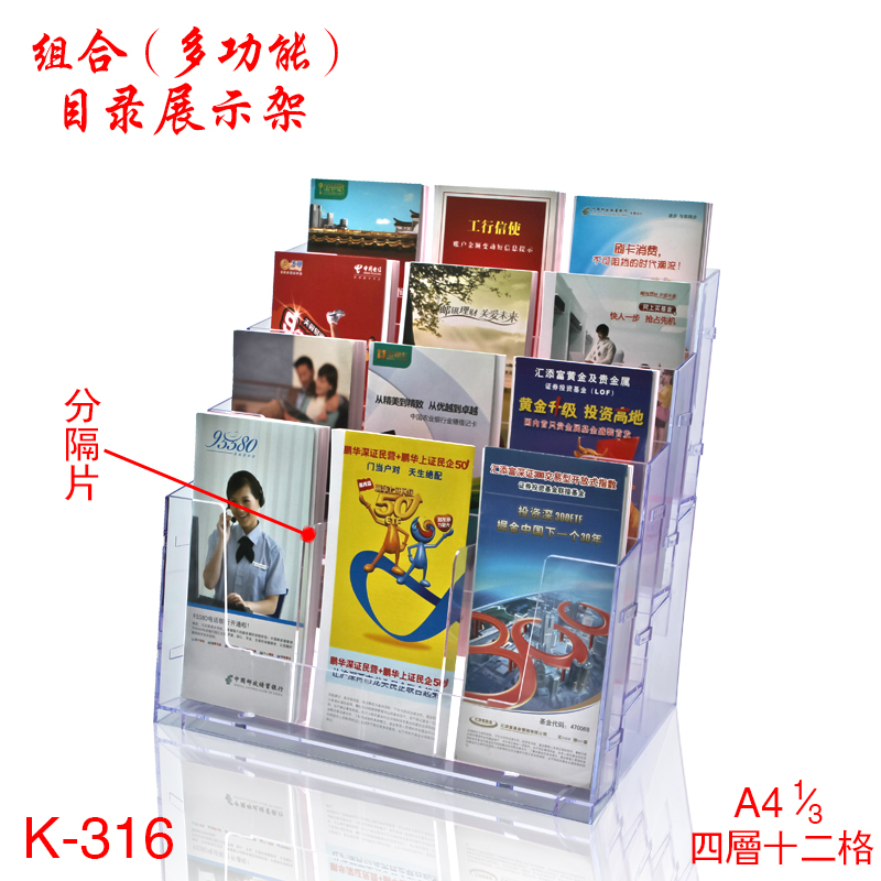 桌面展示架宣传单资料架书刊架亚克力架多功能目录展示架A4横四层