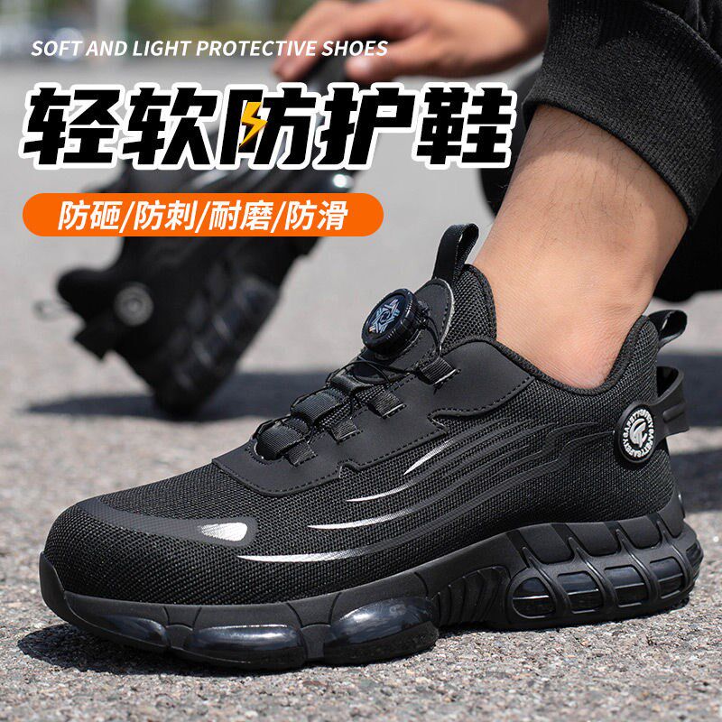 劳保鞋男轻便纽扣款软底超轻透气防滑减震防砸防刺耐磨工地工作鞋